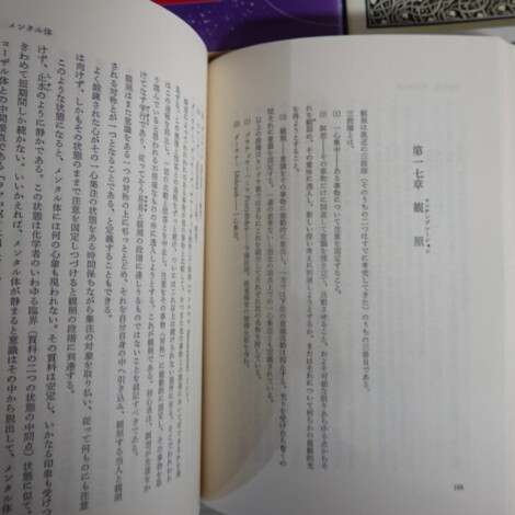 神智学大要 AEパウエル 全5巻+イニシエーション進化の原点・神智学の秘伝 合計6冊セット たま出版