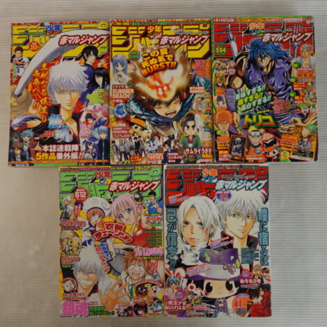 赤マルジャンプ