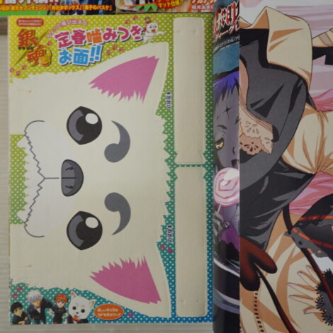 赤マルジャンプ