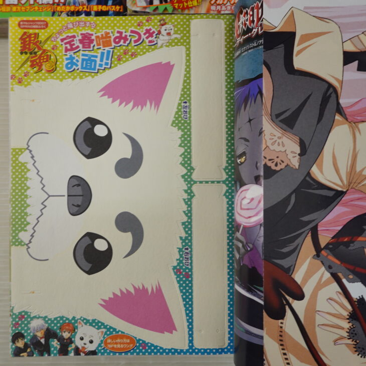 赤マルジャンプ