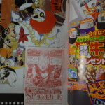 赤マルジャンプ