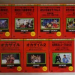 『めちゃ×2イケてるッ！』赤DVDシリーズ
