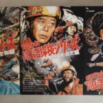 「水曜スペシャル 川口浩探検シリーズ」DVD 全9巻セット