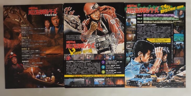 宅配買取】「水曜スペシャル 川口浩探検シリーズ」DVD 全9巻セット