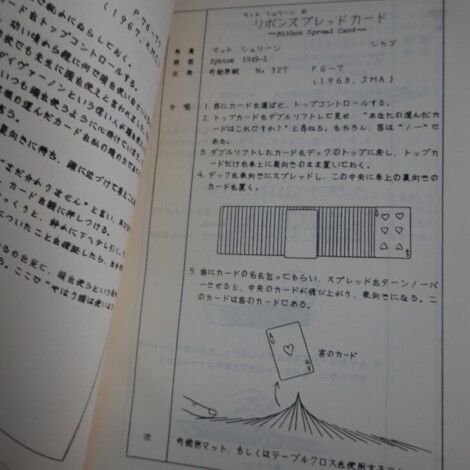 『マスターズ カード テーブル』伊藤正博著