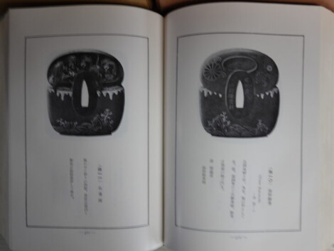 川口陟著『鐔大観』（復刻名著）