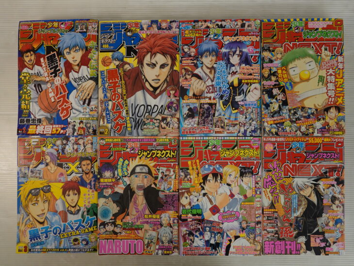 宅配買取】少年ジャンプ増刊赤マルジャンプ/ジャンプネクスト ｜古本