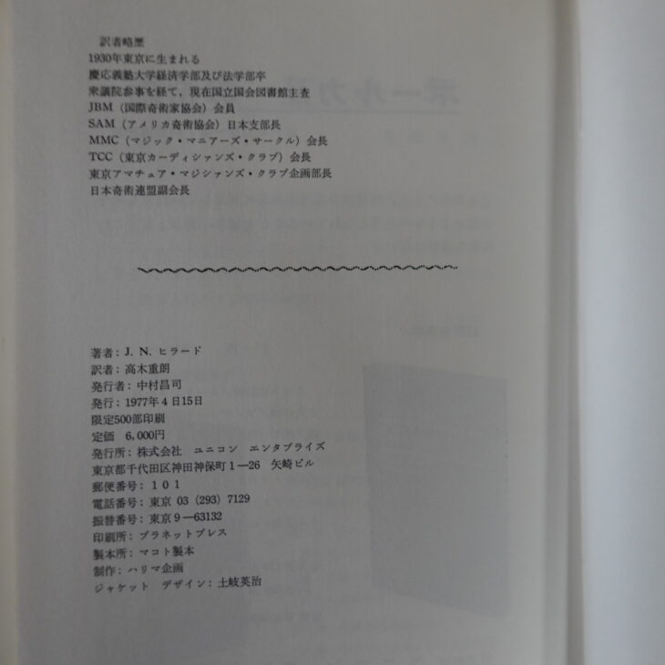 THE GREATER MAGIC LIBRARY vol.1 2 3 4 ヒリヤード著