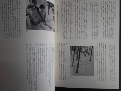 『杉浦非水 時代をひらくデザイン』展覧会図録