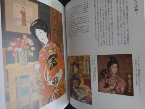 『杉浦非水 時代をひらくデザイン』展覧会図録