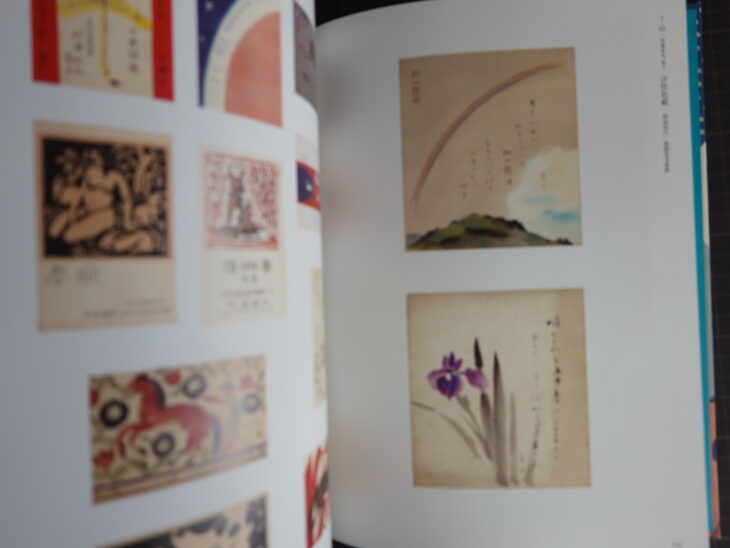 『杉浦非水 時代をひらくデザイン』展覧会図録