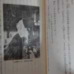玉林晴朗著『文身百姿』