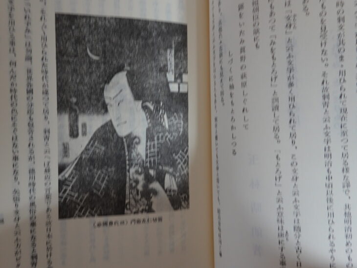 玉林晴朗著『文身百姿』