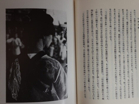 玉林晴朗著『文身百姿』