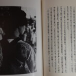 玉林晴朗著『文身百姿』