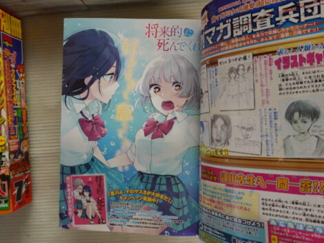 別冊少年マガジン