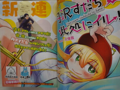 別冊少年マガジン