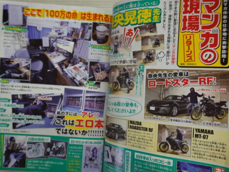 別冊少年マガジン