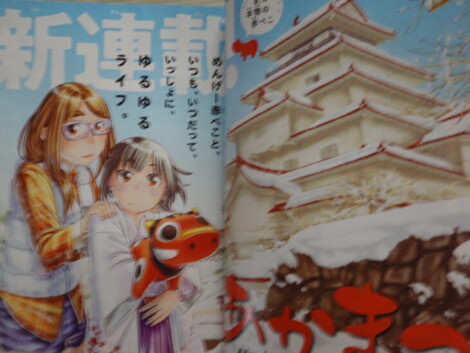 別冊少年マガジン