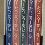 「みごろ！たべごろ！笑いごろ!! CANDIES PREMIUM BOX」Blu-ray