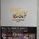 「みごろ！たべごろ！笑いごろ!! CANDIES PREMIUM BOX」Blu-ray