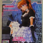 『月刊少年エース』2002年9月号（表紙：新世紀エヴァンゲリオン）