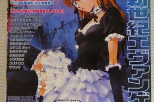 『月刊少年エース』2002年9月号（表紙：新世紀エヴァンゲリオン）