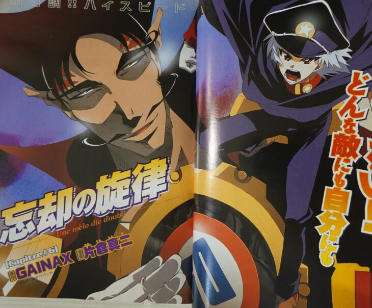 『月刊少年エース』2002年9月号（表紙：新世紀エヴァンゲリオン）