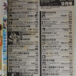 『月刊少年エース』2002年9月号（表紙：新世紀エヴァンゲリオン）