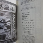 『NARUTO -ナルト- 秘伝・陣の書 キャラクターオフィシャルデータBOOK』