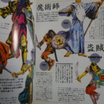 伝説のダンジョンRPGを解き明かす