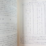 日比裕泰著『動的家族描画法（K-F-D）』