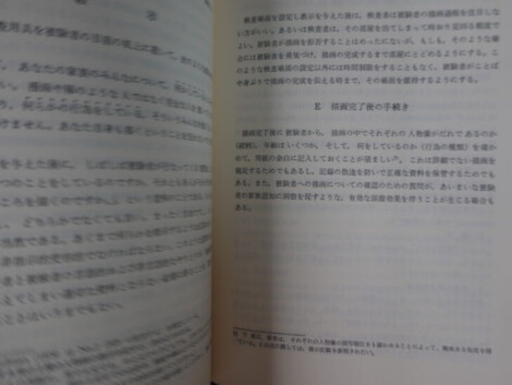 日比裕泰著『動的家族描画法（K-F-D）』