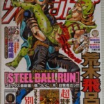 ウルトラジャンプ