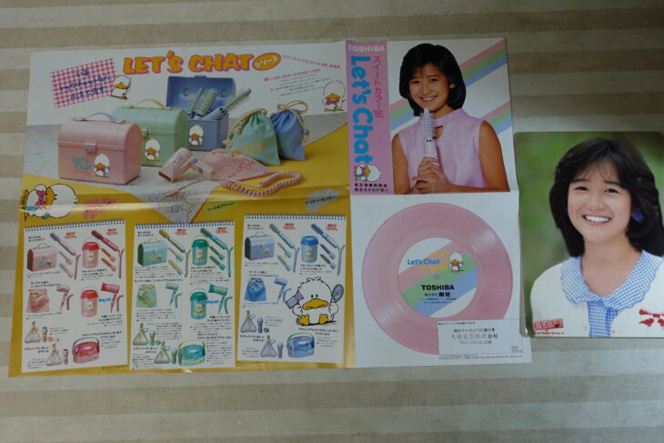 宅配買取】岡田有希子の東芝理容美容器具総合カタログ・グリコ下敷き