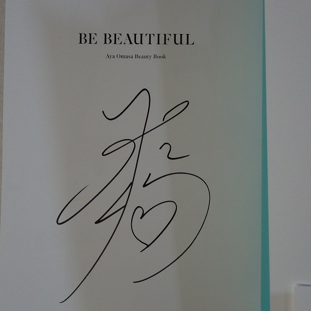 大政絢 BE BEAUTIFUL Aya Omasa Beauty Book