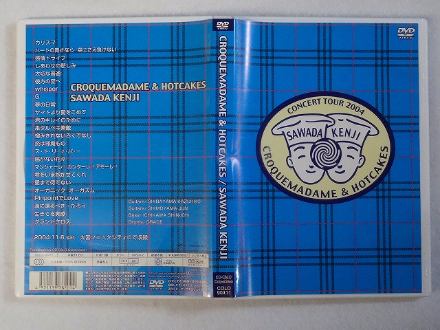 沢田研二DVD CROQUEMADAME & HOTCAKES