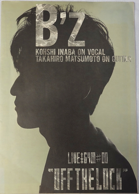 宅配買取】B'zの初期1989年のパンフレット LIVE GYM#00 OFF THE LOCK他 