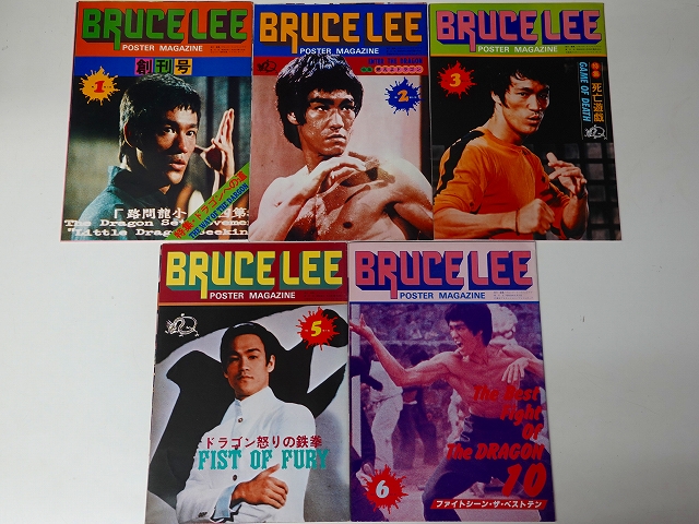 ブルース・リーの香港・アメリカで発売された写真集などを買取します 