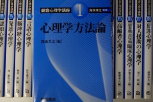 フロイト著作集全11冊 | 古本買取店エーブック