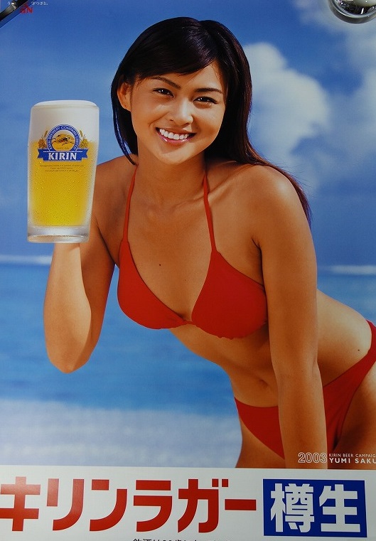 桜井裕美キリンビールポスター