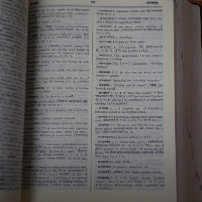 梵語辞典