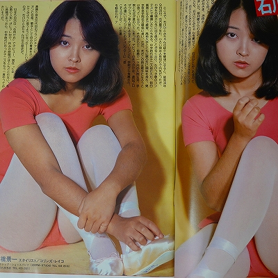 ウィークエンドスーパー1979年2月石川ひとみ表紙