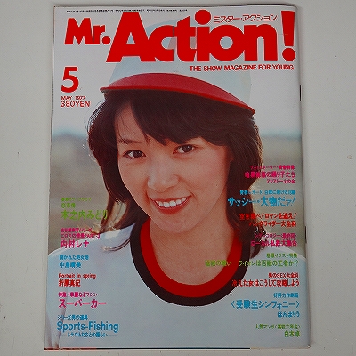 ソフトパープル Mr.Action ミスターアクション 1977年7月号 | iuggu.ru