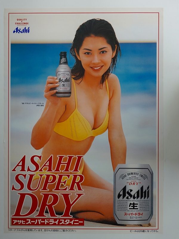 コレクションアサヒビールポスター 非売品 - コレクション