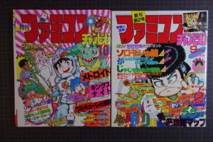 ファミコンチャンピオン