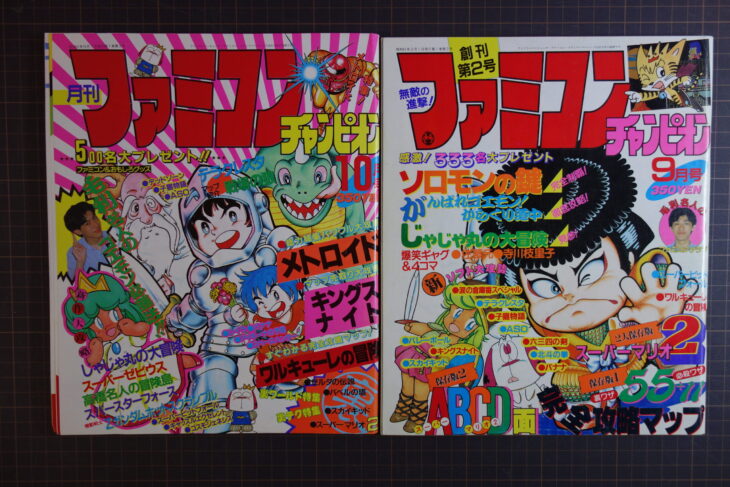 FC ファミコン 攻略本 まんが＆なぞなぞ必笑 ファミコン塾①