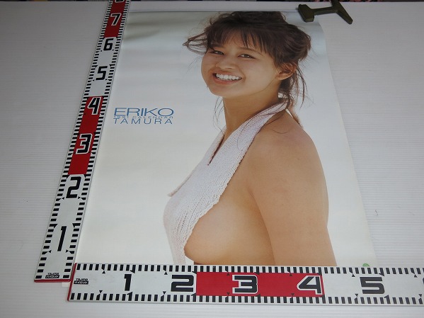 田村英里子カレンダーを宅配買取しました 古本買取なら名古屋エーブック